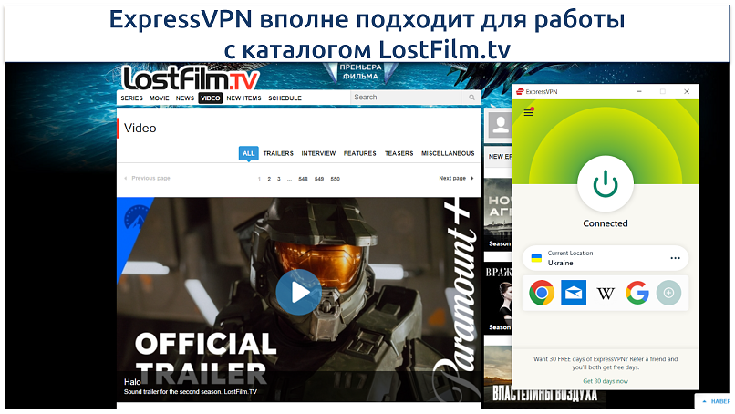 A screenshot showing LostFilm.tv site while connected to ExpressVPN's Ukraine server