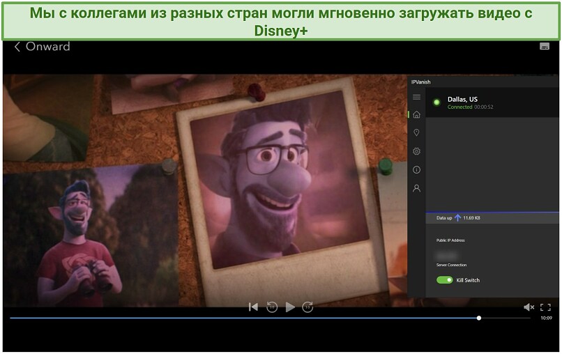 Скриншот проигрывателя Disney Plus, воспроизводящего мультфильм 'Вперёд', подключённого к серверу IPVanish в Далласе