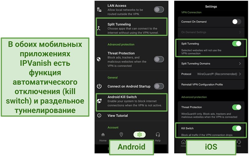 Скриншот меню настроек приложений IPVanish для Android и iOS