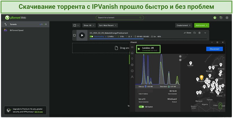 Скриншот торрентинга в IPVanish с использованием uTorrent на лондонском сервере