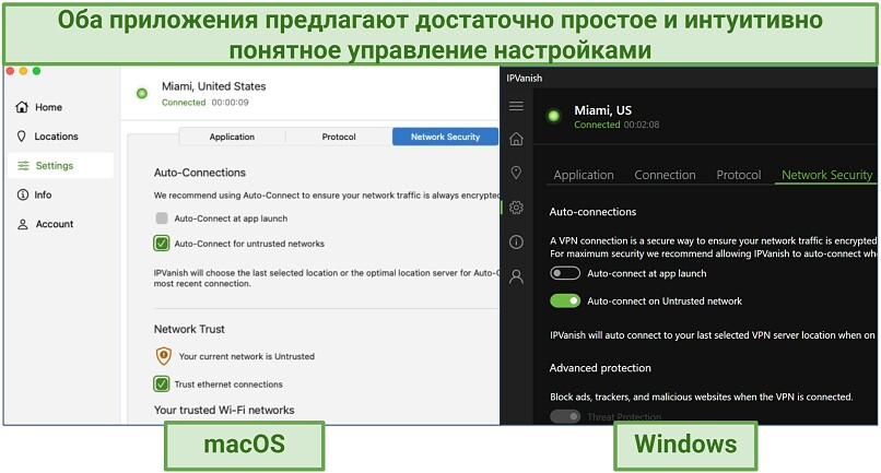 Скриншоты сравнения меню настроек IPVanish на приложениях для Windows и macOS