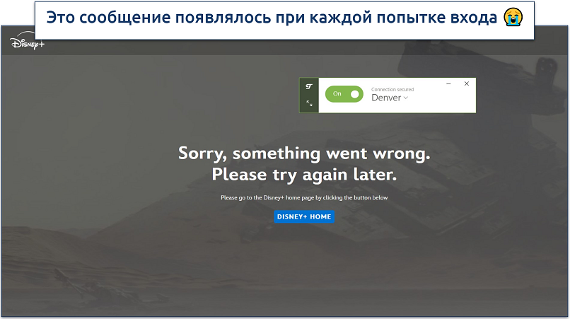 A screenshot showing that TunnelBear doesn't work with Disney+