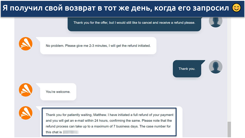 Скриншот беседы в чате с сотрудником поддержки Avast SecureLine VPN, где мне одобрили возврат средств
