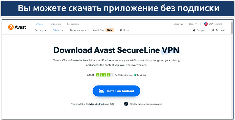 Скриншот страницы загрузки Avast SecureLine VPN