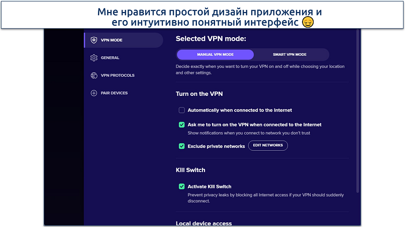 Скриншот окна настроек Avast SecureLine VPN для Windows