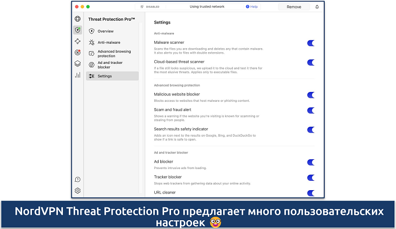 Screenshot showing the settings for NordVPN's Threat Protection Pro