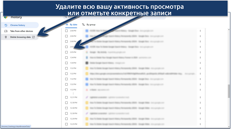 Скриншот истории просмотра в Google Chrome