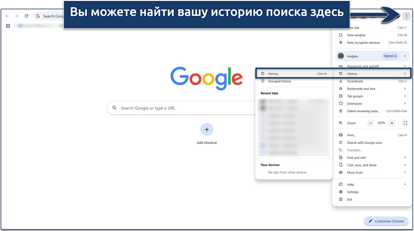 Скриншот настроек Google Chrome