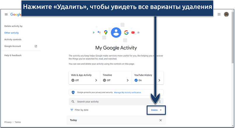 Скриншот главной страницы Google Моя Активность