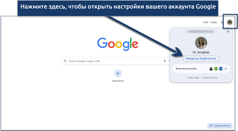 Скриншот доступа к настройкам аккаунта Google