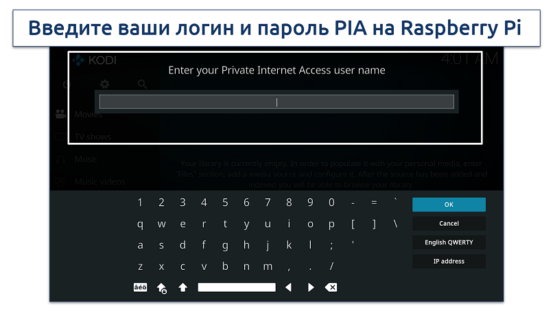 Screenshot of connecting PIA to VPN Manager plugin