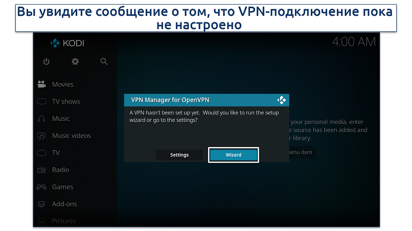 Screenshot of VPN manager for OpenVPN setup window