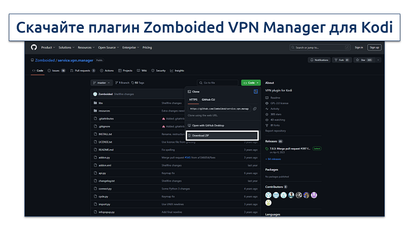 Screenshot of Zomboided VPN Manager plugin on Kodi