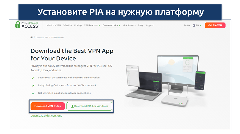 Screenshot of PIA's download page