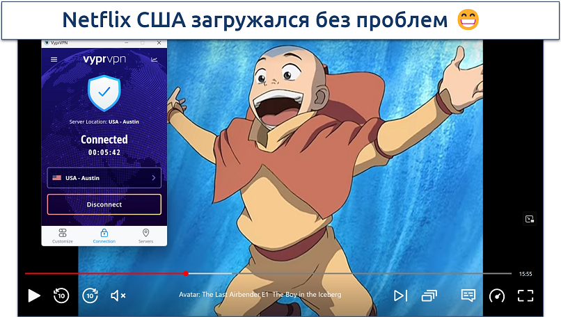 Скриншот плеера Netflix во время стриминга Аватар: Последний маг воздуха через сервер VyprVPN в Остине