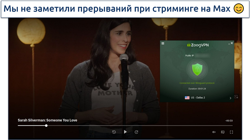 Скриншот плеера Max, транслирующего Sarah Silverman: Someone You Love на сервере Dallas 2 от ZoogVPN