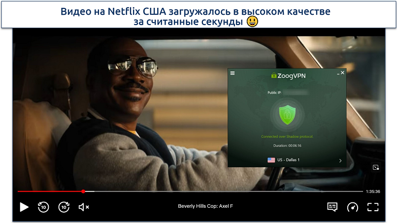 Скриншот плеера Netflix, транслирующего Beverly Hills Cop: Axel F на сервере Dallas 1 от ZoogVPN