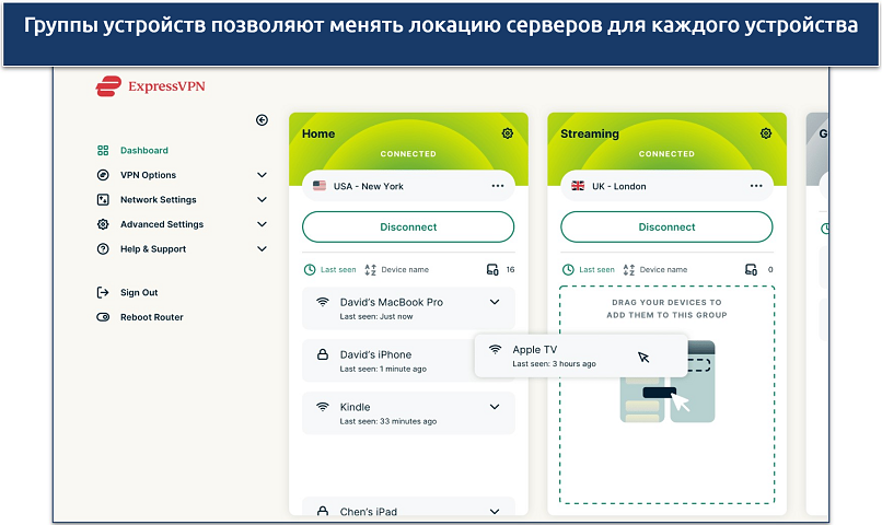 Screenshot showing how to use ExpressVPN's Device Groups