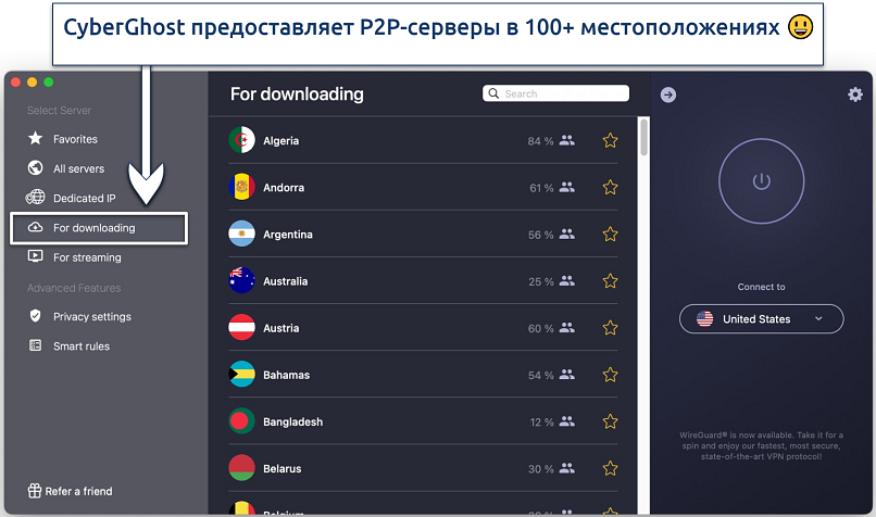 Screenshot showing CyberGhost's specialty P2P For downloading servers