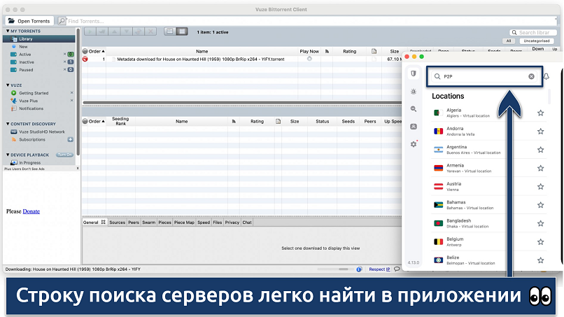 Screenshot showing how to locate Surfshark's P2P optimized servers