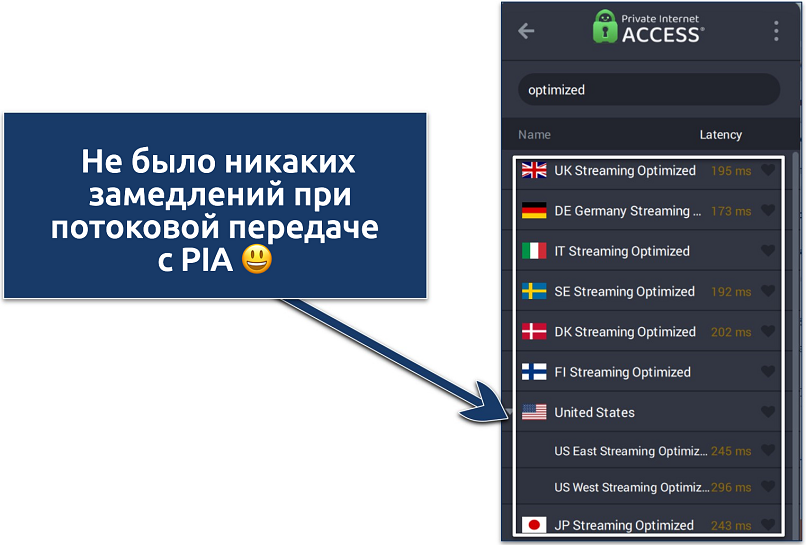 Screenshots of PIA's server list showing the servers optimized for streaming