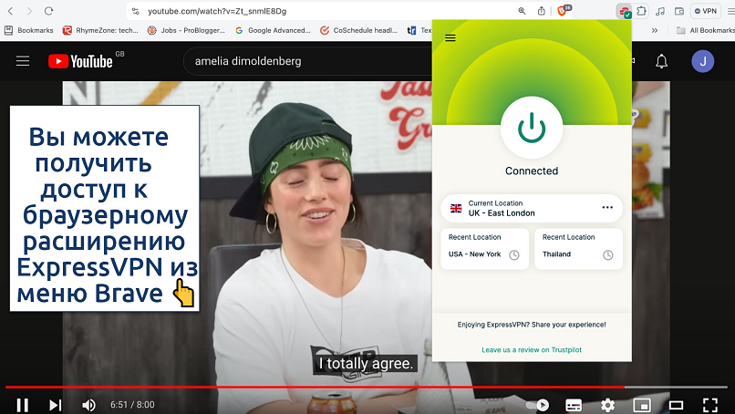 Screenshot showing ExpressVPN's Brave browser extension