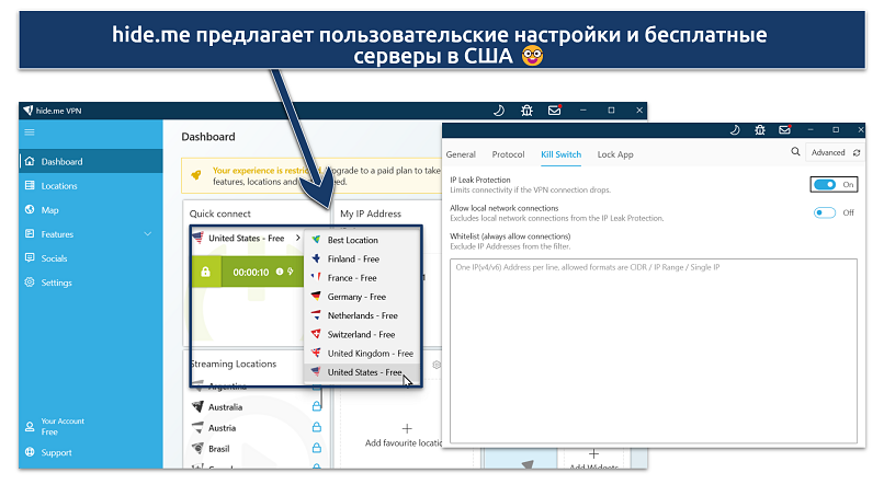 Screenshot showing free USA servers in the hide.me VPN app