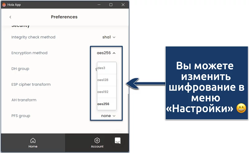 Screenshot showing how to change Hola's encryption
