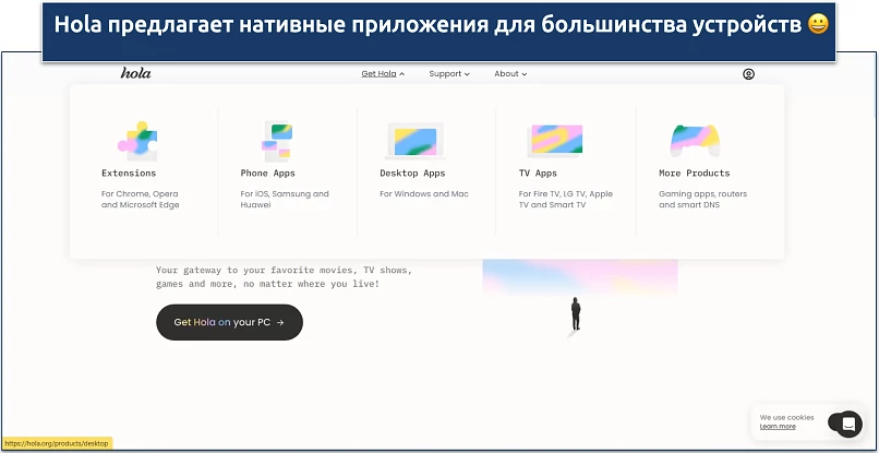 Screenshot of Hola's apps page