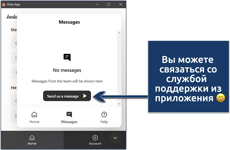 Screenshot showing Hola's message window in the app