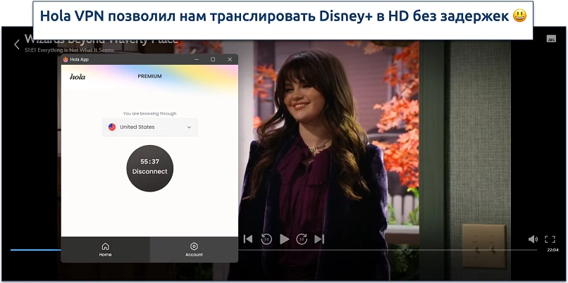 Screenshot of Disney+ streaming with Hola VPN connected
