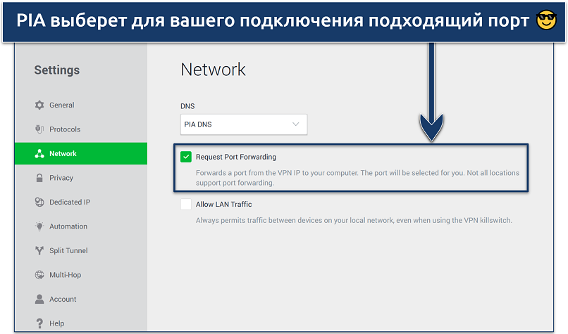 Screenshot showing PIA's port forwarding