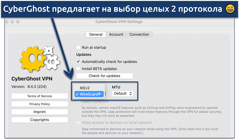 Screenshot showing CyberGhost's protocol options