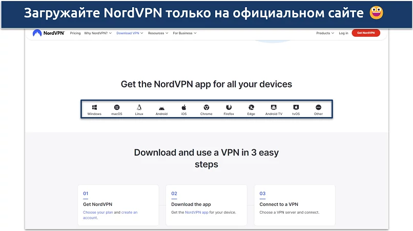 Screenshot of NordVPN's download page on the website