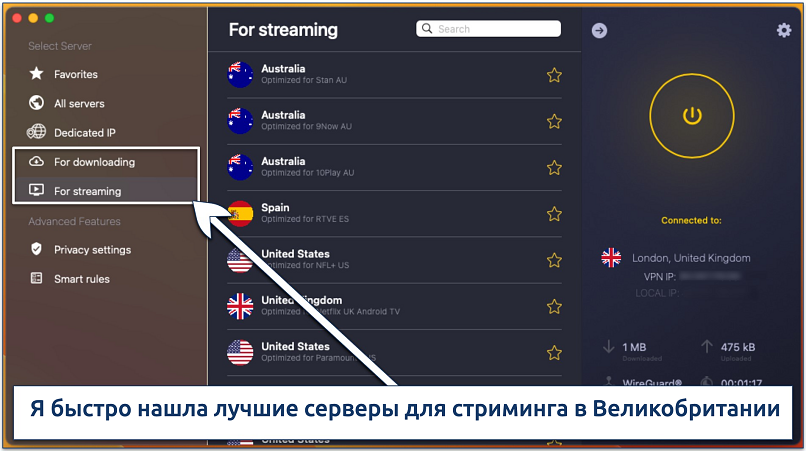 Screenshot of the servers optimized for streaming in the CyberGhost macOS app