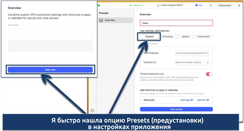Screenshot of the Presets option in the NordVPN app