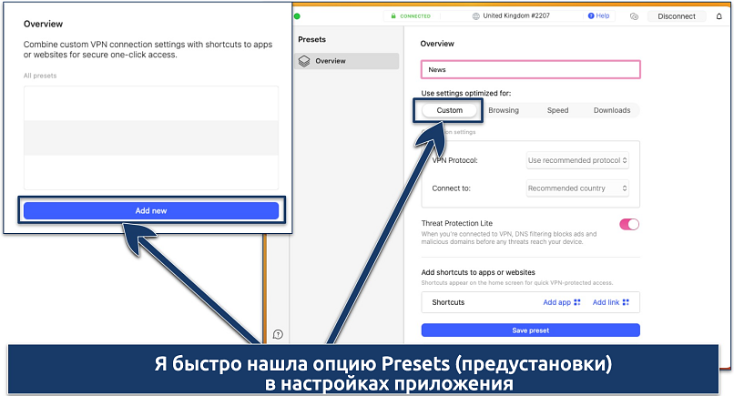 Screenshot of the Presets option in the NordVPN app