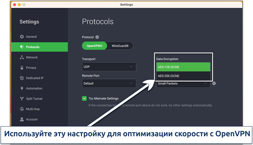 Screenshot of PIA's settings to customize encryption and protocols