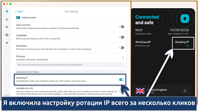 Screenshot of the Rotating IP feature in the Surfshark app