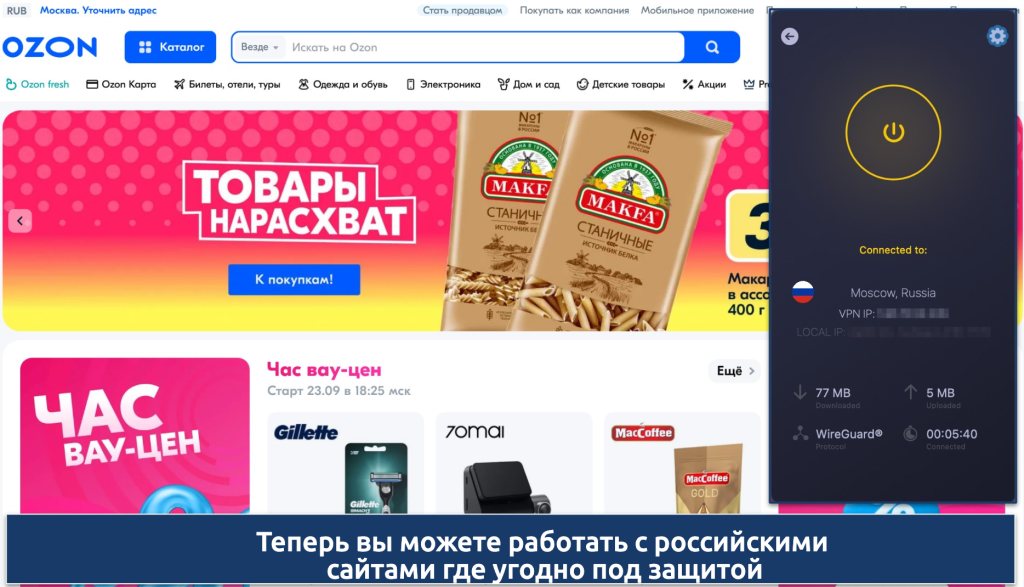 Screenshot showing the CyberGhost app over a Russian website