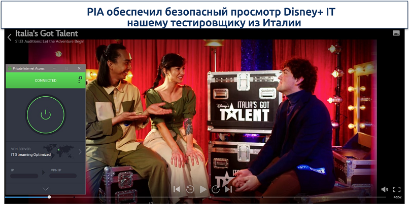 Screenshot of Italia's got talent on Disney+ IT, with PIA connected to an Italian streaming server