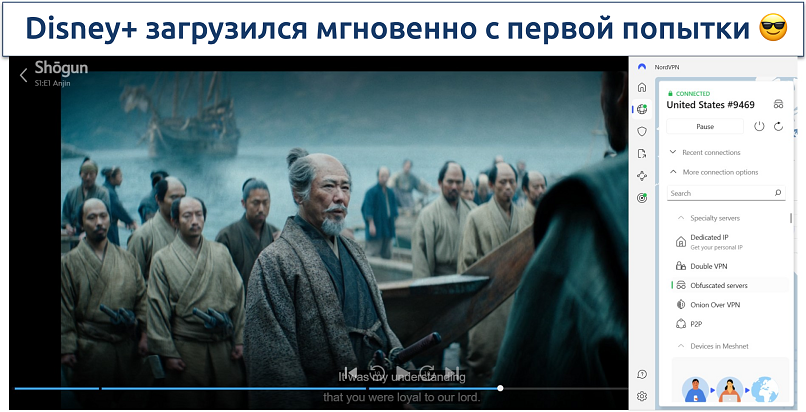 Screenshot of Shogun on Disney+, with NordVPN connected to a US server