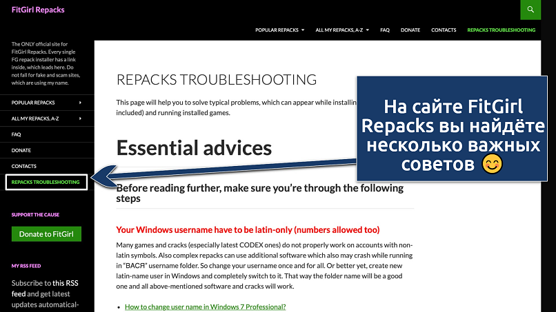 Screenshot of the FItGirl Repacks troubleshooting page