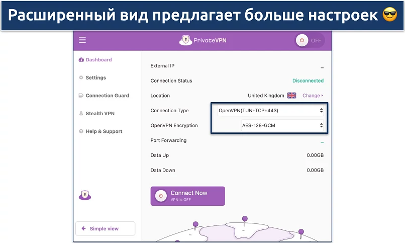 Screenshot of PrivateVPN's Mac app highlighting its settings