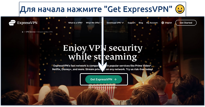 Скриншот страницы ExpressVPN