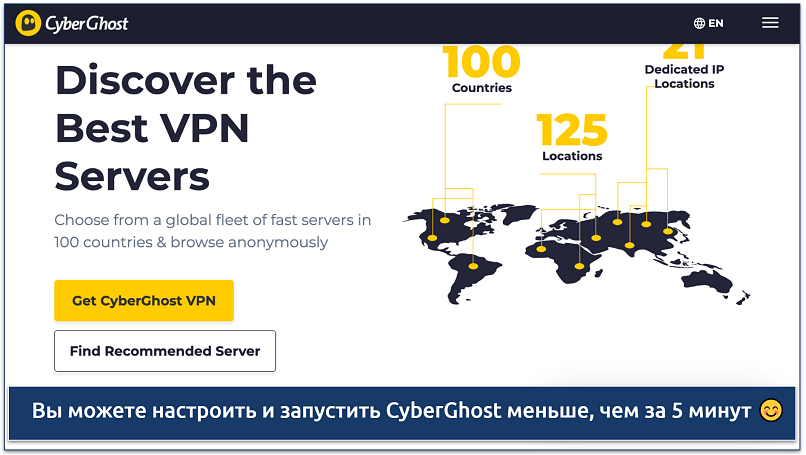 Screenshot showing the CyberGhost homepage