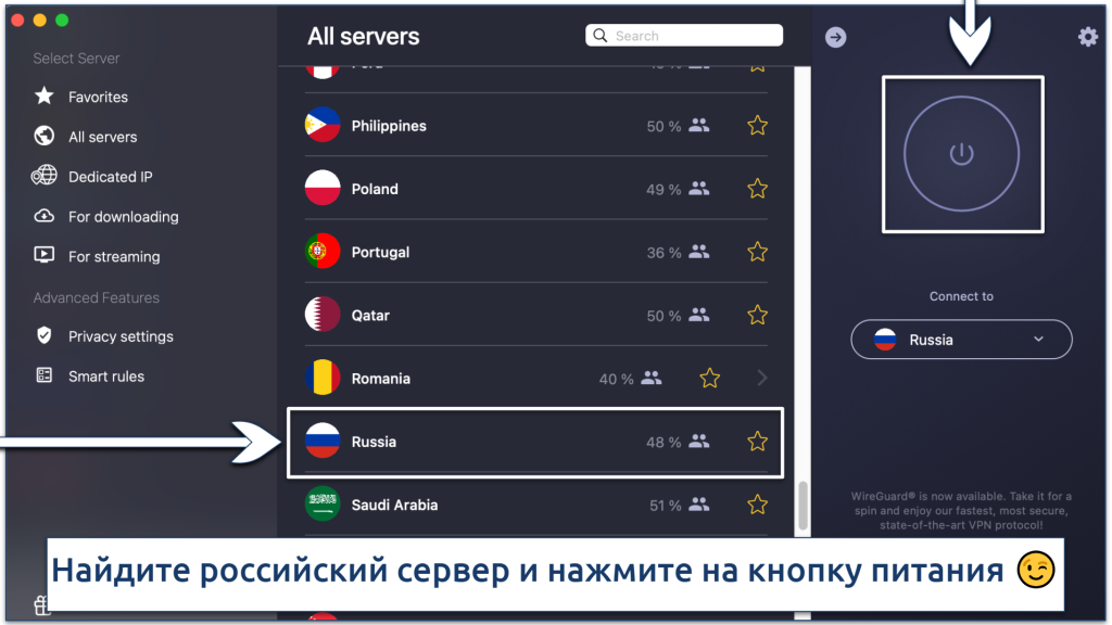 Screenshot showing CyberGhost's server list