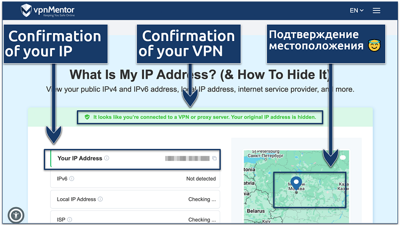 Screenshot showing the vpnMentor IP checker tool