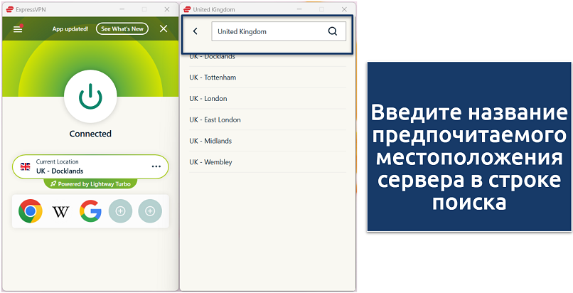 Скриншот подключения к определенному серверу в приложении ExpressVPN