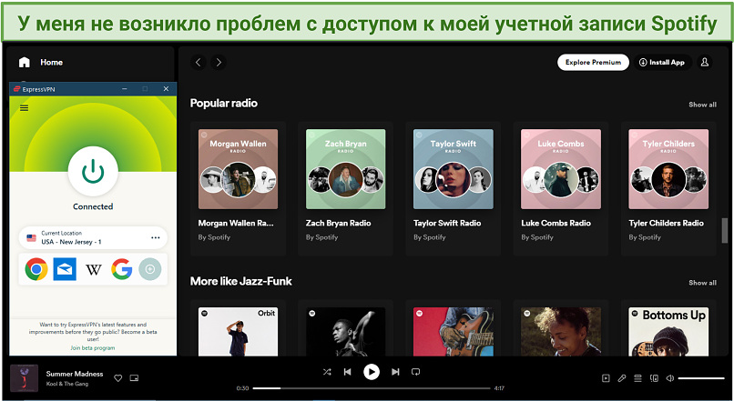 Screenshot of Spotify's home page with ExpressVPN connected to the US New Jersey server